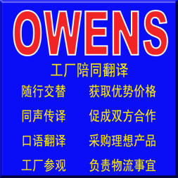 宝安福永英语展会陪同翻译 专业口译与旅游翻译服务全解析