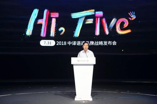 从翻译到跨语言服务生态 AI与大数据的双重驱动，中译语通实力领跑